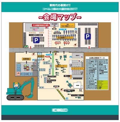 イベント看板の例