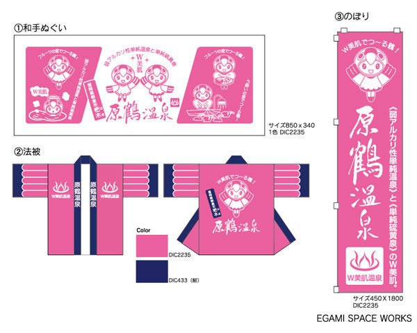 グッズ製作図