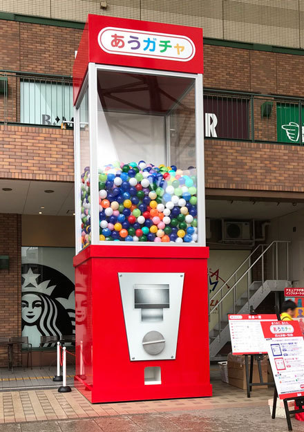 大型ガチャ