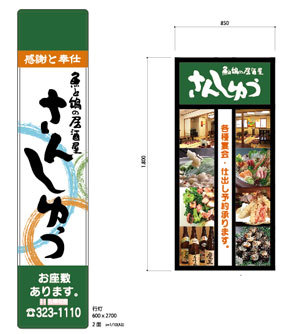 看板デザイン