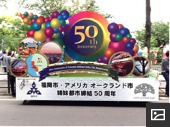 パレードのフロート