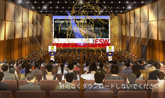 会議場でのイメージパース