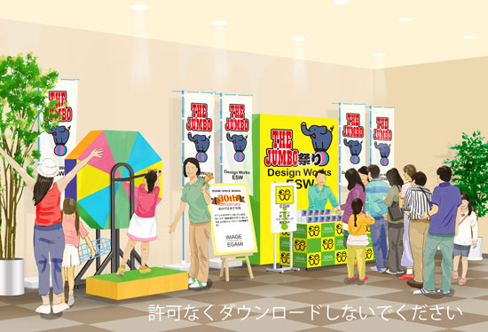 抽選会のイベントパース