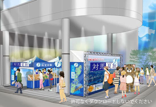 観光イベント企画のパース