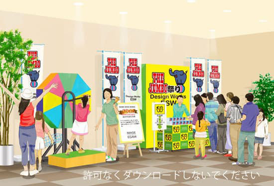 抽選会のイメージパース