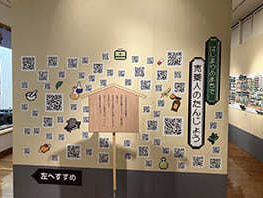 企画展のグラフィックデザインにリンク