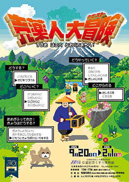 企画展でのグラフィックデザインにリンク