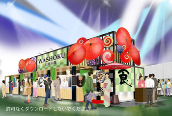 展示会パース
