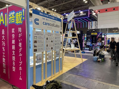 ケアテック大阪の小間